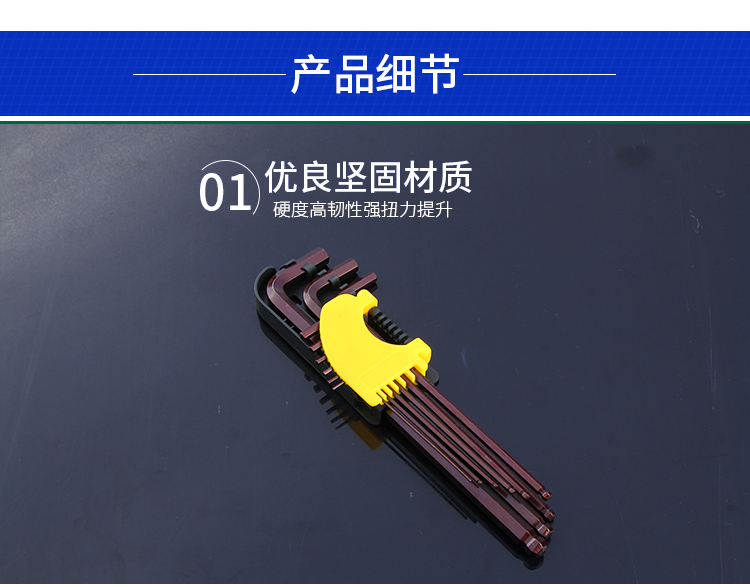 威豪內(nèi)六角扳手 威豪內(nèi)六角扳手
